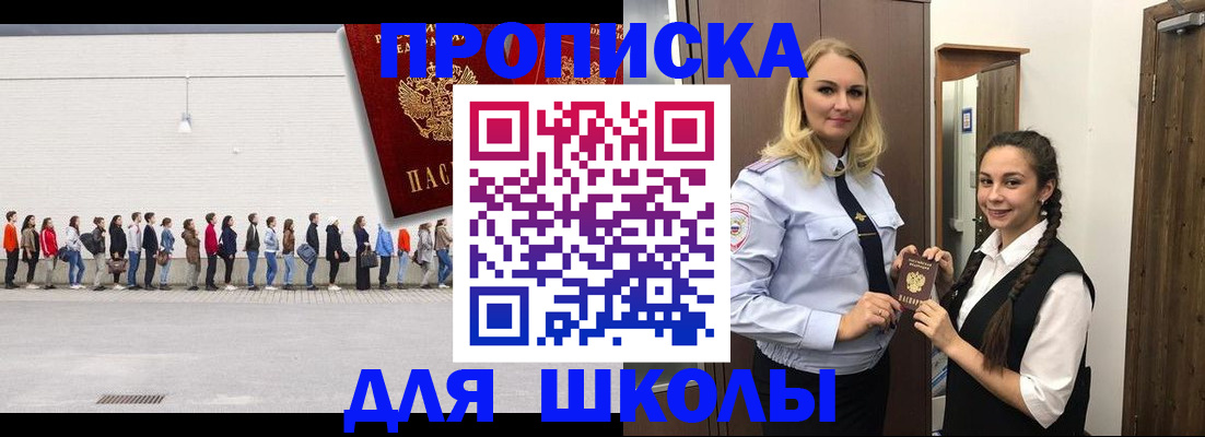 купить прописку в Бутурлиновке