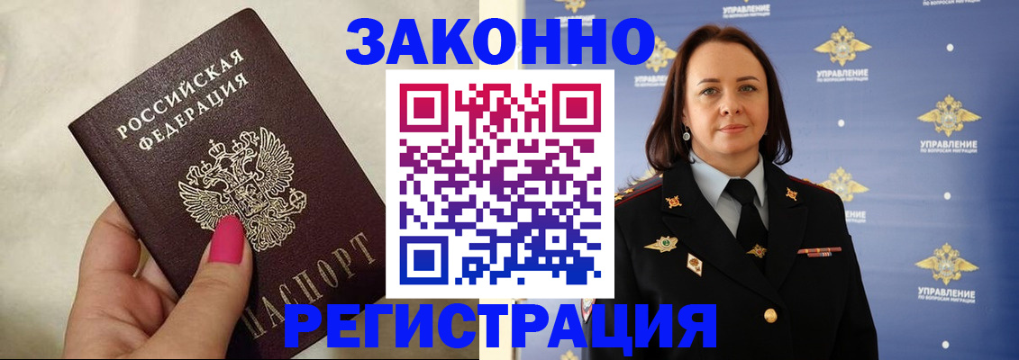 прописка для кредита в Бутурлиновке