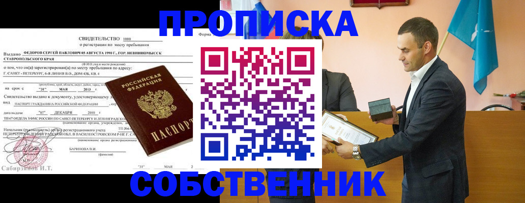 где прописаться в Бутурлиновке