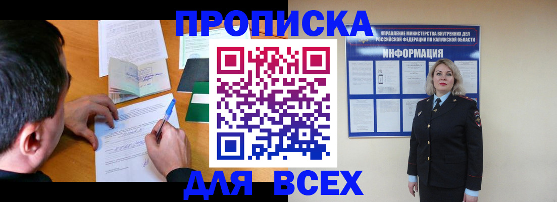 прописка в квартире в Бутурлиновке