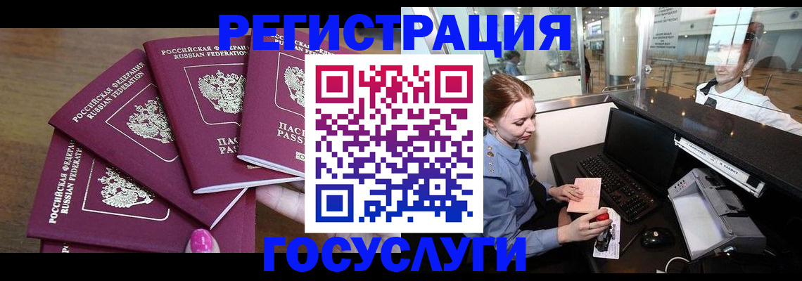 временная регистрация законно в Бутурлиновке