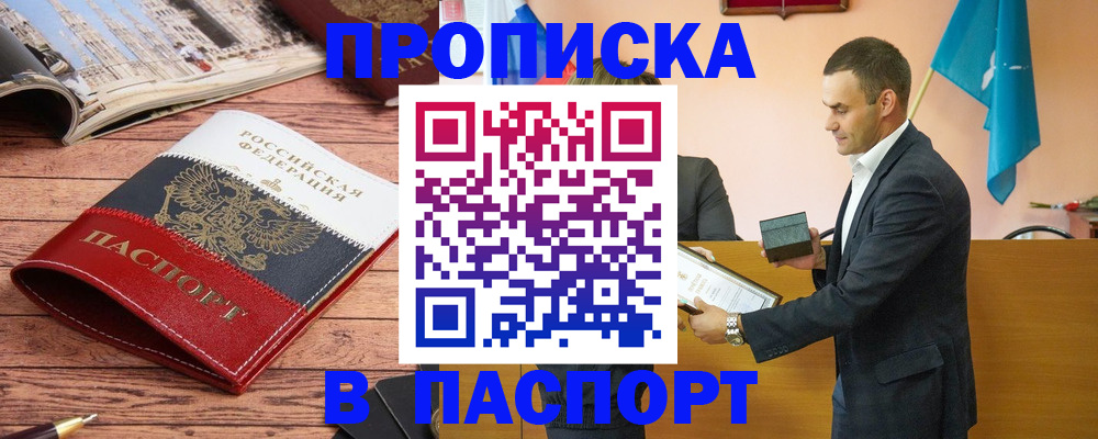 прописка в квартире в Бутурлиновке